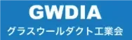 グラスウールダクト工業会
